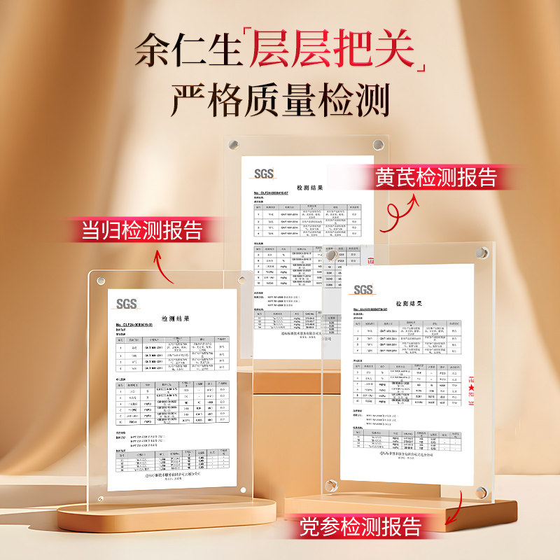 年货节送礼余仁生当归黄芪党参组合装片岷县气血调理养生茶煲汤,淘宝优惠券,粉丝福利购,淘宝优惠卷