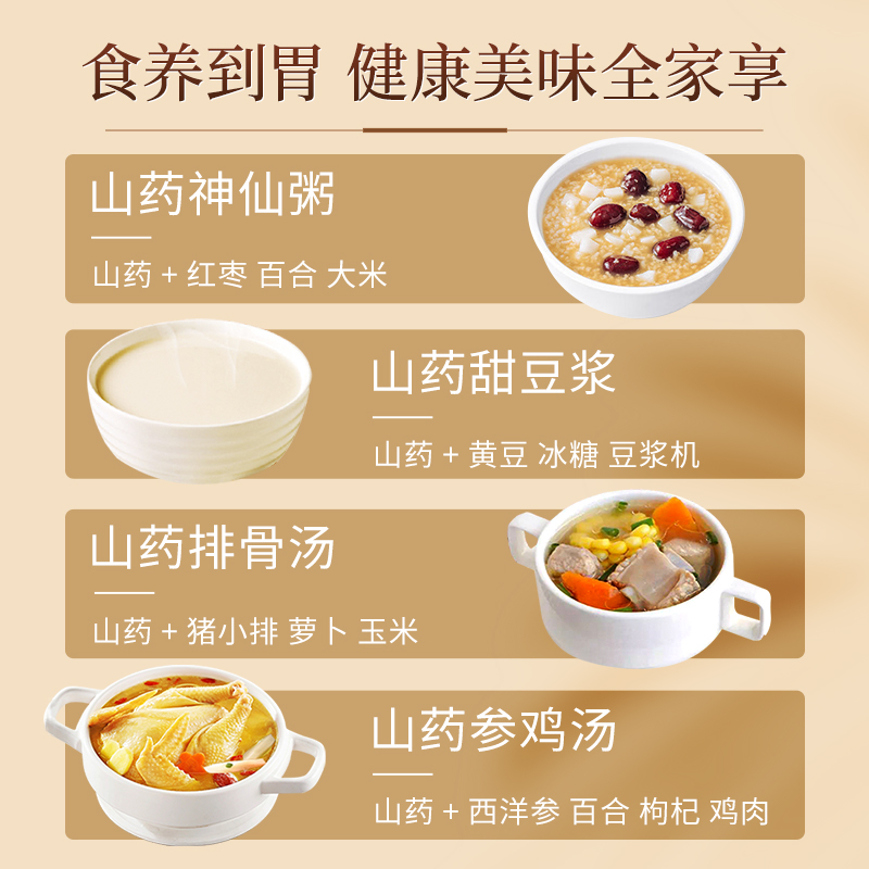 余仁生铁棍山药薄片河南焦作温县垆土铁杆怀山药新鲜短切片脆片粉