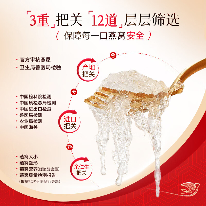 余仁生白燕窝官方旗舰店E系进口干燕盏100g燕窝孕妇滋补送礼礼盒