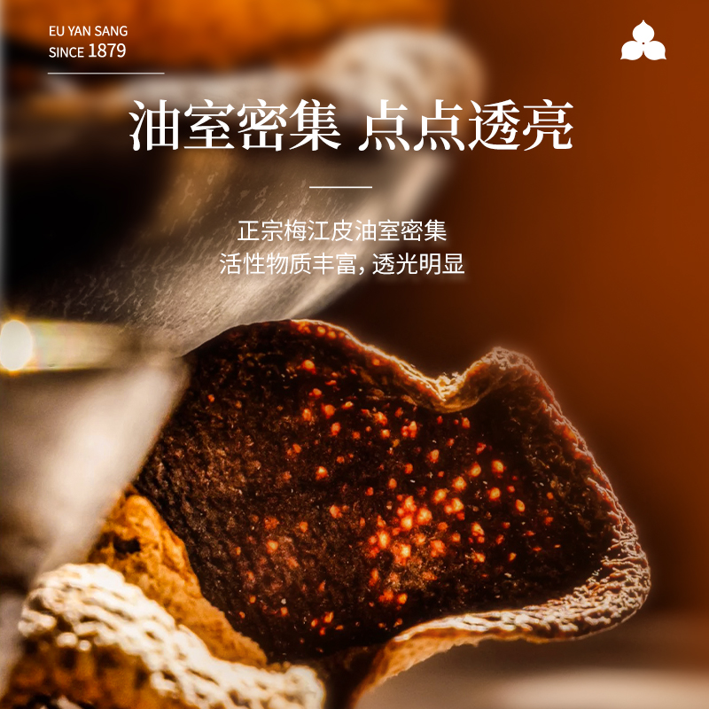 余仁生陈皮正宗10年新会陈皮广东特产橘皮泡水养生茶老陈皮茶50g