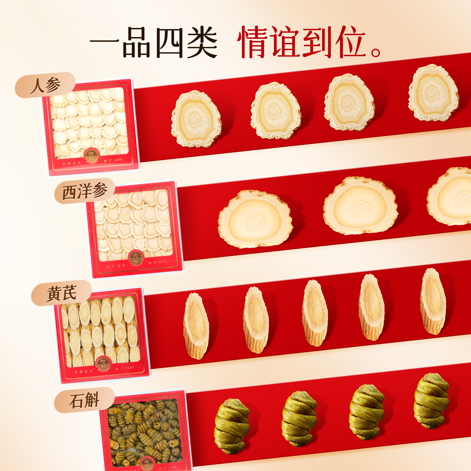 年货节送礼余仁生四重滋补礼盒西洋参人参石斛,淘宝优惠券,粉丝福利购,淘宝优惠卷