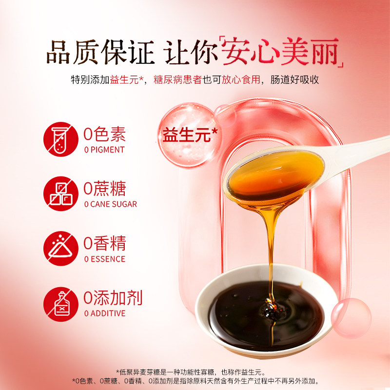 余仁生健康出品红花阿胶膏养生固元膏气血调理藏红花阿胶秋冬滋补