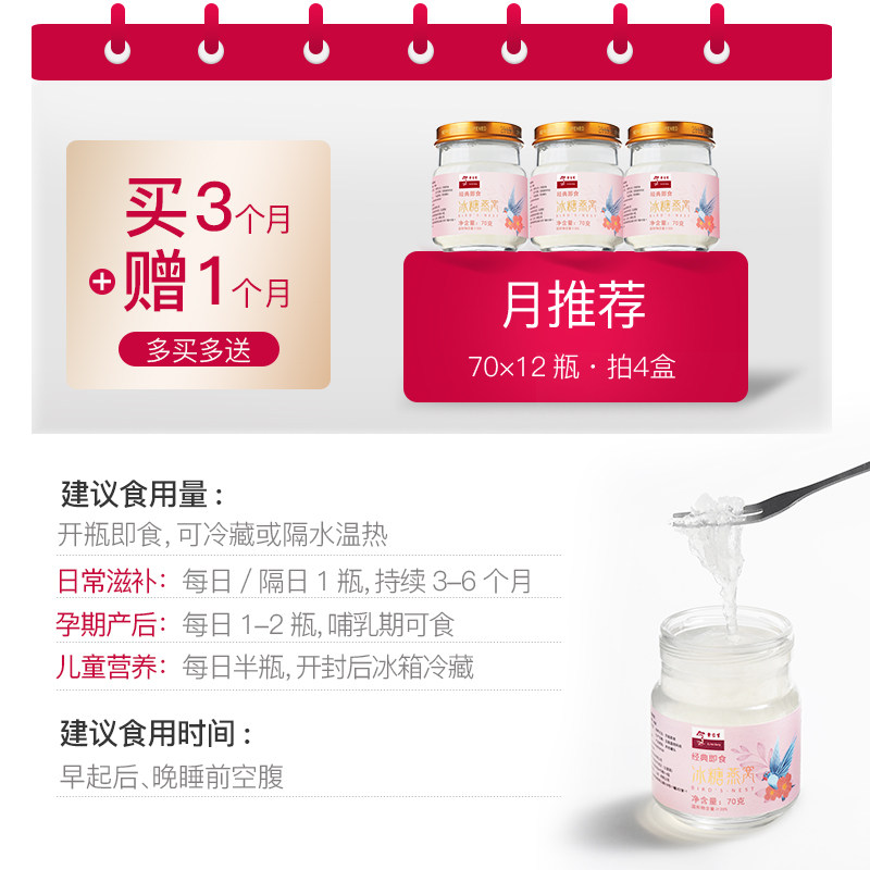 余仁生即食冰糖正品马来西亚燕窝 余仁生即食燕窝