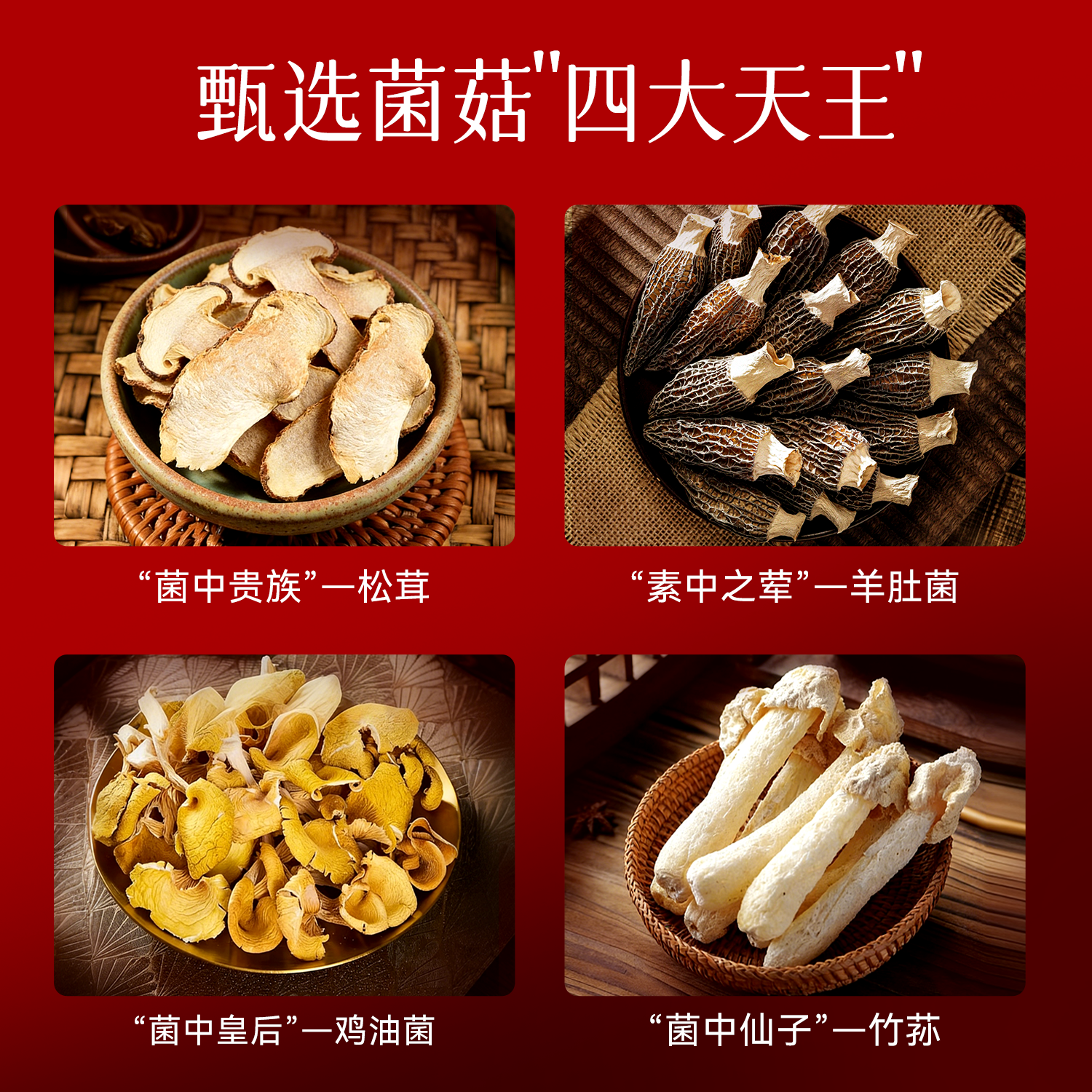 【交个朋友年货节】余仁生福茸双至菌菇礼盒95gZB,淘宝优惠券,粉丝福利购,淘宝优惠卷