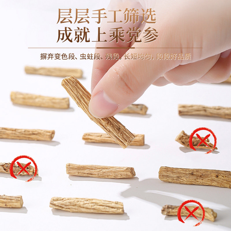 余仁生甘肃党参120克党参段养生泡茶煲汤黄芪当归气血调理中药材,淘宝优惠券,粉丝福利购,淘宝优惠卷