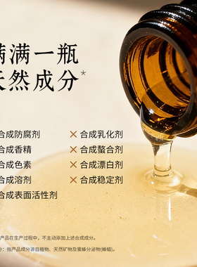 以油养肤天然植物淡纹水润眼精华