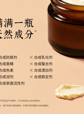 天然植物精油清爽嫩肤盈润面霜