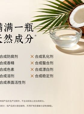 一油多用椰香全身保湿spa油