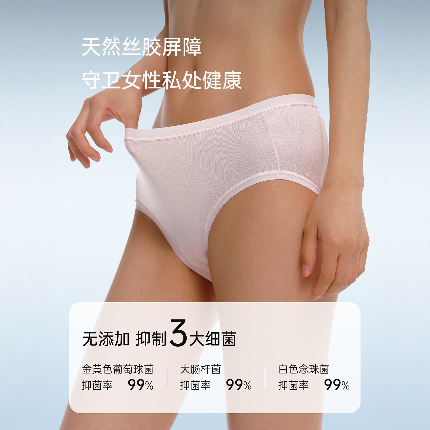 小卫士』桑罗桑蚕丝真丝内裤透气