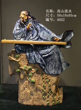 弹琴高山流水石湾公仔送礼工艺品