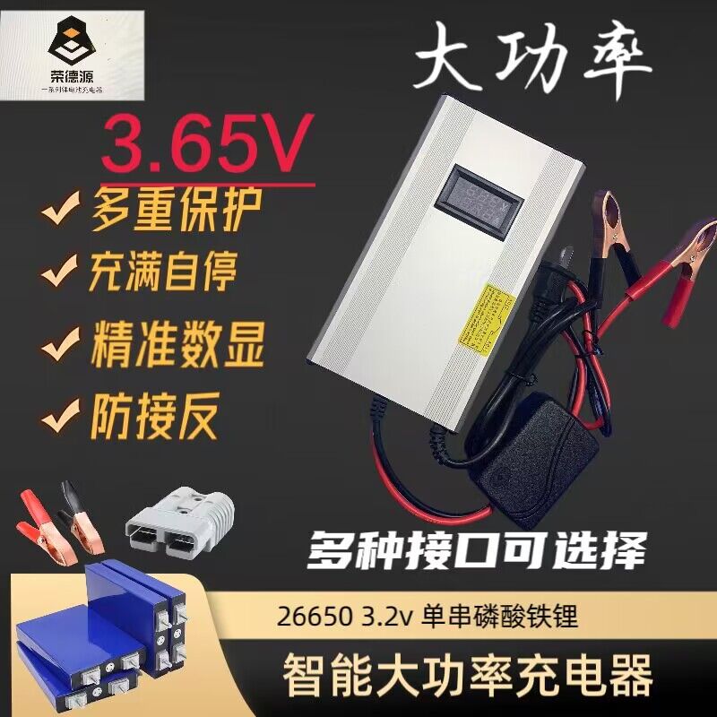 智能单串3.2V3.65V磷酸铁锂电池充电器单体电芯3.65V5A6A8A10A - 图1