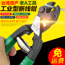 Old A 8 Inch Taiwan Mini Compact Wire Pliers Steel Reinforcement Aggressive Cut Eagle Mouth Wire Break Pliers Labor-saving Wire Rope Cut