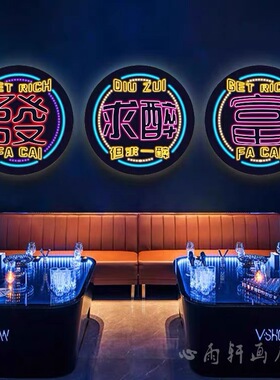 酒吧装饰画发光酒馆ktv饭店包厢墙面装饰壁画霓虹灯网红清吧挂画