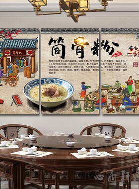 湖南米粉餐饮背景墙画湖南筒骨粉装饰壁画早餐面馆粉店小吃店壁画