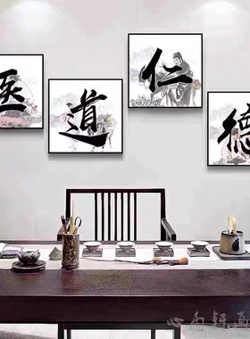 中医养生馆装饰画推拿足疗采耳宣传挂画诊所望闻问切背景墙面壁画