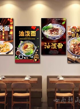 油泼面装饰画陕西特色面馆陕西美食小吃挂画凉皮墙画臊子面壁画