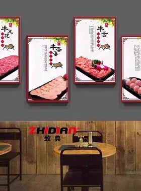 潮汕火锅店装饰画牛肉馆餐饮店背景墙壁画牛肉饭店挂画分割图海报