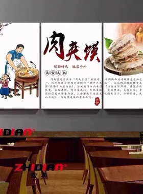 肉夹馍装饰画陕西特色面馆陕西美食小吃挂画凉皮墙画臊子面壁画
