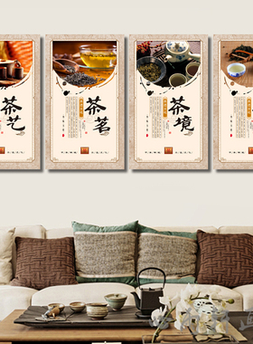 墙面茶文化中式风装饰画