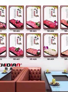 潮汕火锅店装饰画牛肉馆餐饮店背景墙壁画牛肉饭店挂画分割图海报