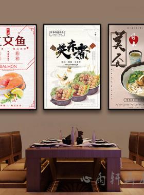 料理店餐厅日式风墙壁画
