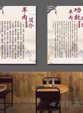 羊肉火锅店装饰画羊杂羊汤馆墙面广告海报挂画吃羊肉好处墙壁壁画