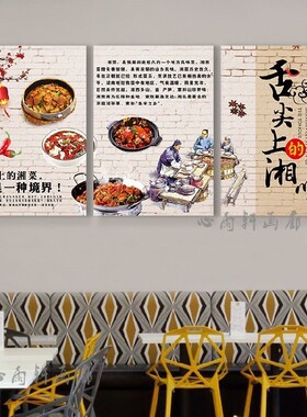 湘菜馆装饰画湖南菜馆创意墙壁挂画剁椒鱼头辣椒墙面餐厅饭店壁画