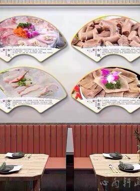 潮汕火锅店装饰画牛肉馆餐饮店背景墙壁画牛肉饭店挂画分割图海报