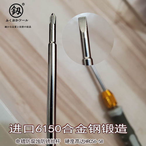 日本福冈2mm精密螺丝刀两用小改锥一字十字强磁超硬细螺丝批起子 - 图2