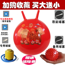 Thickened Children Goat Corner Ball Handle Ball Trampoline Yoga Sports Fitness Ball Sensation Training Ball Air Pump