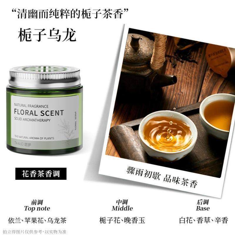 茶香味车载香薰汽车香水车用持久留香氛车内除异味2024新款淡香膏,淘宝优惠券,粉丝福利购,淘宝优惠卷