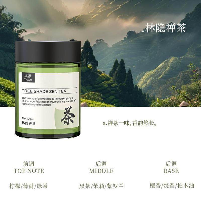 茶香味车载香薰汽车香水车用持久留香氛车内除异味2024新款淡香膏,淘宝优惠券,粉丝福利购,淘宝优惠卷