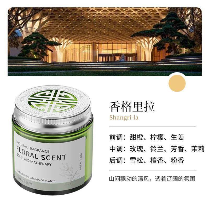 茶香味车载香薰汽车香水车用持久留香氛车内除异味2024新款淡香膏,淘宝优惠券,粉丝福利购,淘宝优惠卷