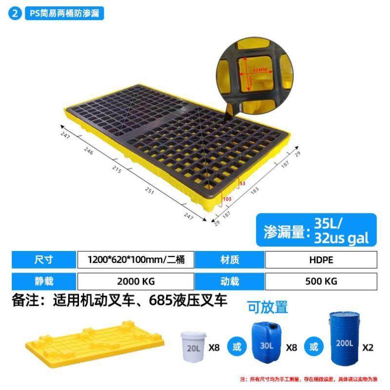 危废防渗漏托盘化学品防漏二次容器防泄漏塑料卡板油桶接油盘平台,淘宝优惠券,粉丝福利购,淘宝优惠卷
