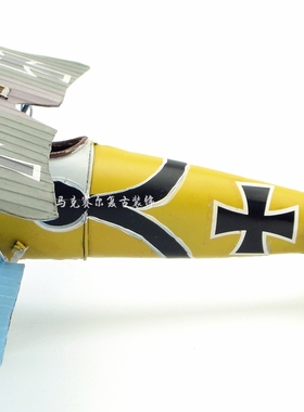 复古铁艺装饰仿古模型德国创意