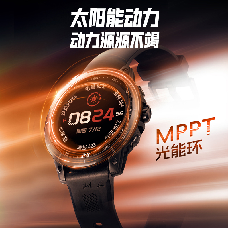 北斗手表syntime3运动户外多功能卫星定位太阳能骑行跑步游泳男表