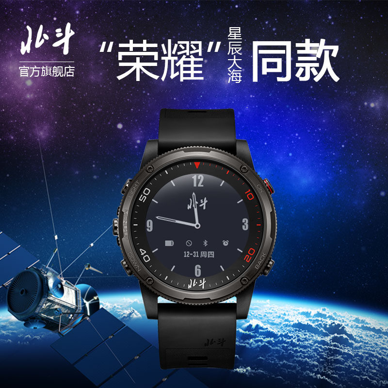 北斗syntime基础版官方正品男军表 北斗国产腕表