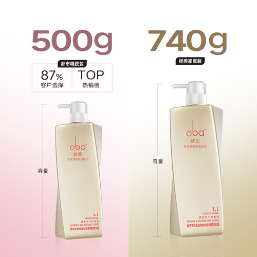 欧芭洗发水官方正品干枯滋养受损修护洗发乳留香oba欧巴旗舰店 - 图3