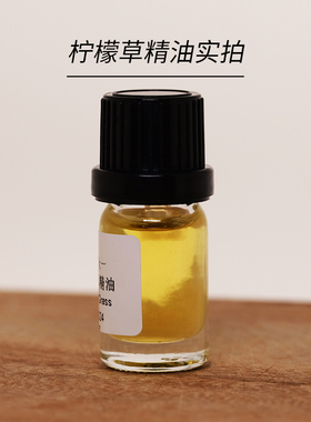 柠檬精油单方香薰驱蚊收敛diy