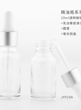 diy20ml透明磨砂棕色玻璃精油瓶