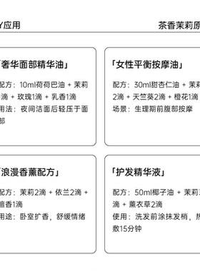 绿茶香味茉莉广西横县精油性价比