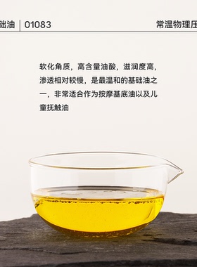 初榨甜杏仁油甜扁桃油物理压榨
