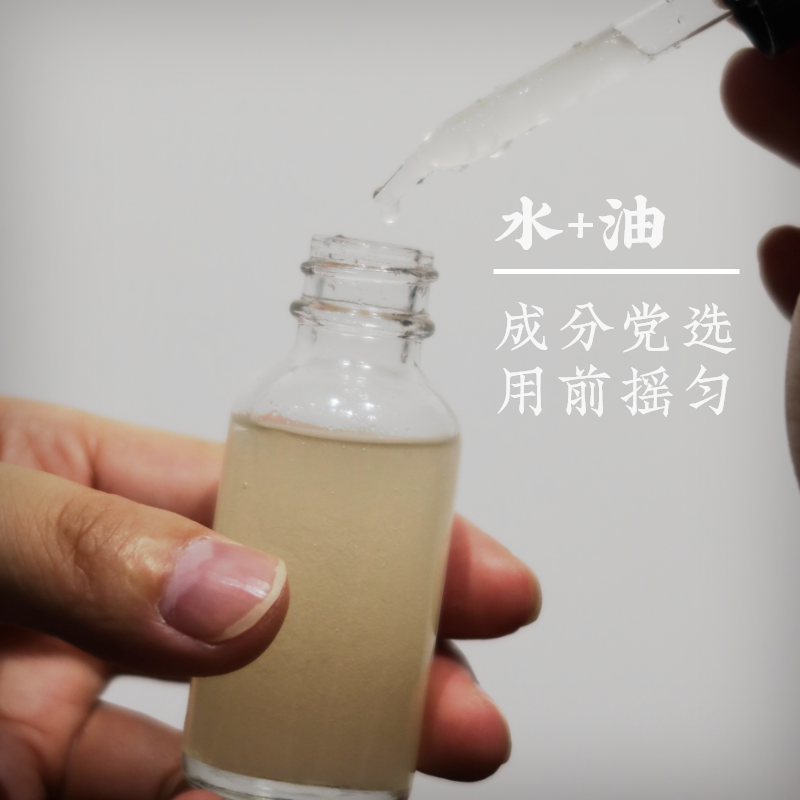 兰花油 兰花精萃青春修护油30ml 特殊分层凝露质地 diy资本家 - 图1