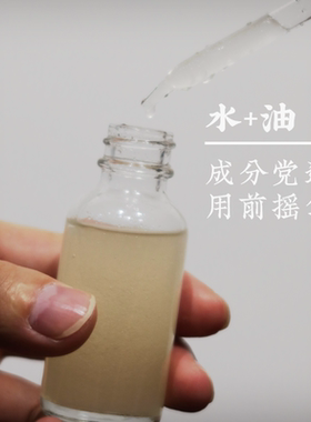 兰花油无乳化分层结构肤感特殊