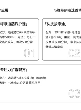 马鞭草酮迷迭香精油 长头发护发控油收缩毛孔 diy资本家