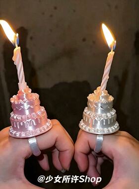 蛋糕蜡烛戒指ins风3D打印拍照