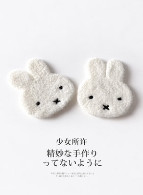 日系米菲兔毛绒洗脸刘海贴