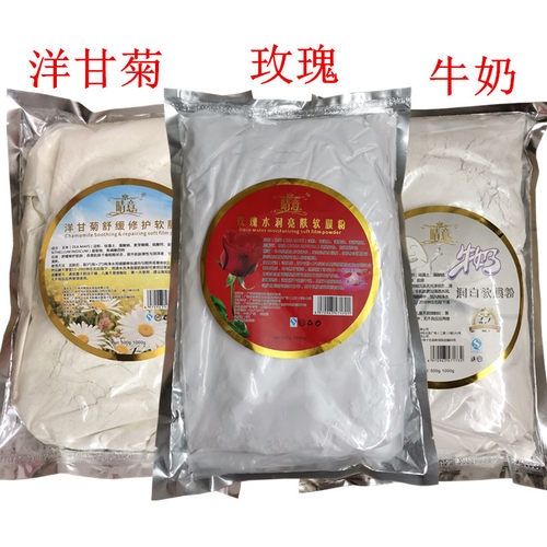 包邮 美容院专用玫瑰软膜粉补水保湿提亮净白肤色收缩毛孔面膜粉 - 图0