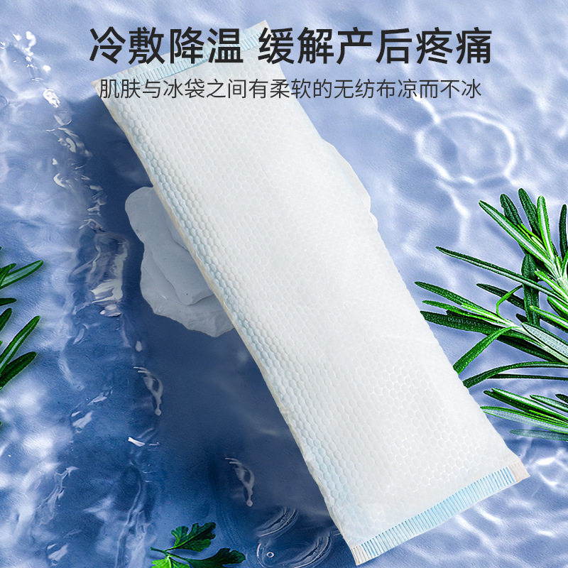 冷敷贴产妇会阴冷敷垫专用顺产产后冰敷贴孕妇冰袋侧切撕裂冰垫,淘宝优惠券,粉丝福利购,淘宝优惠卷