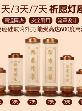 自在园菩月斗烛七天酥油灯